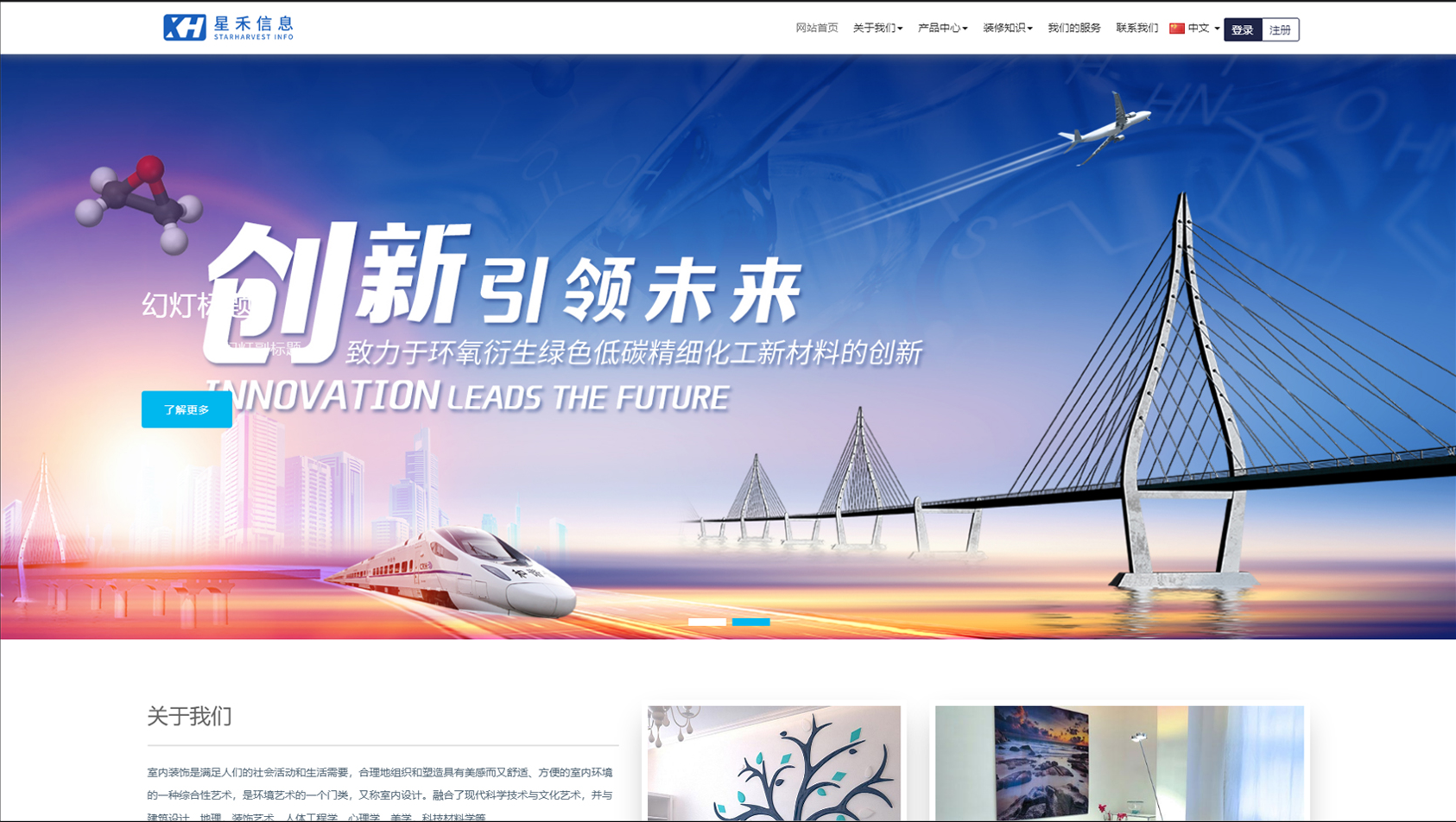 企業網站(zhàn)企業官網