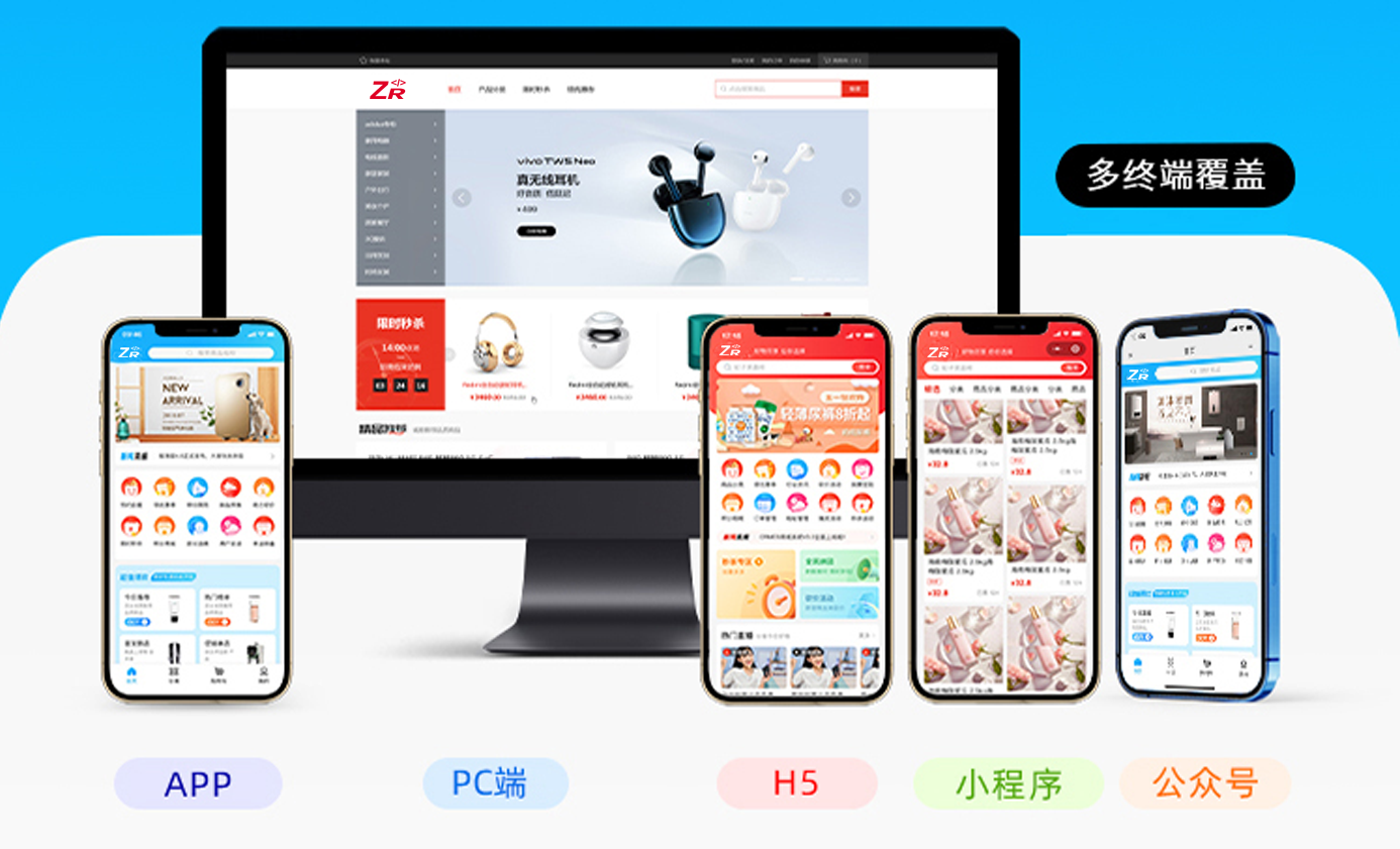 新零售社交分銷商城